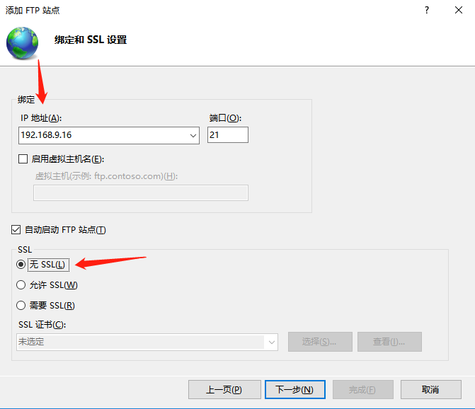 身份验证选基本，选择所有用户，权限全勾，点击完成即可