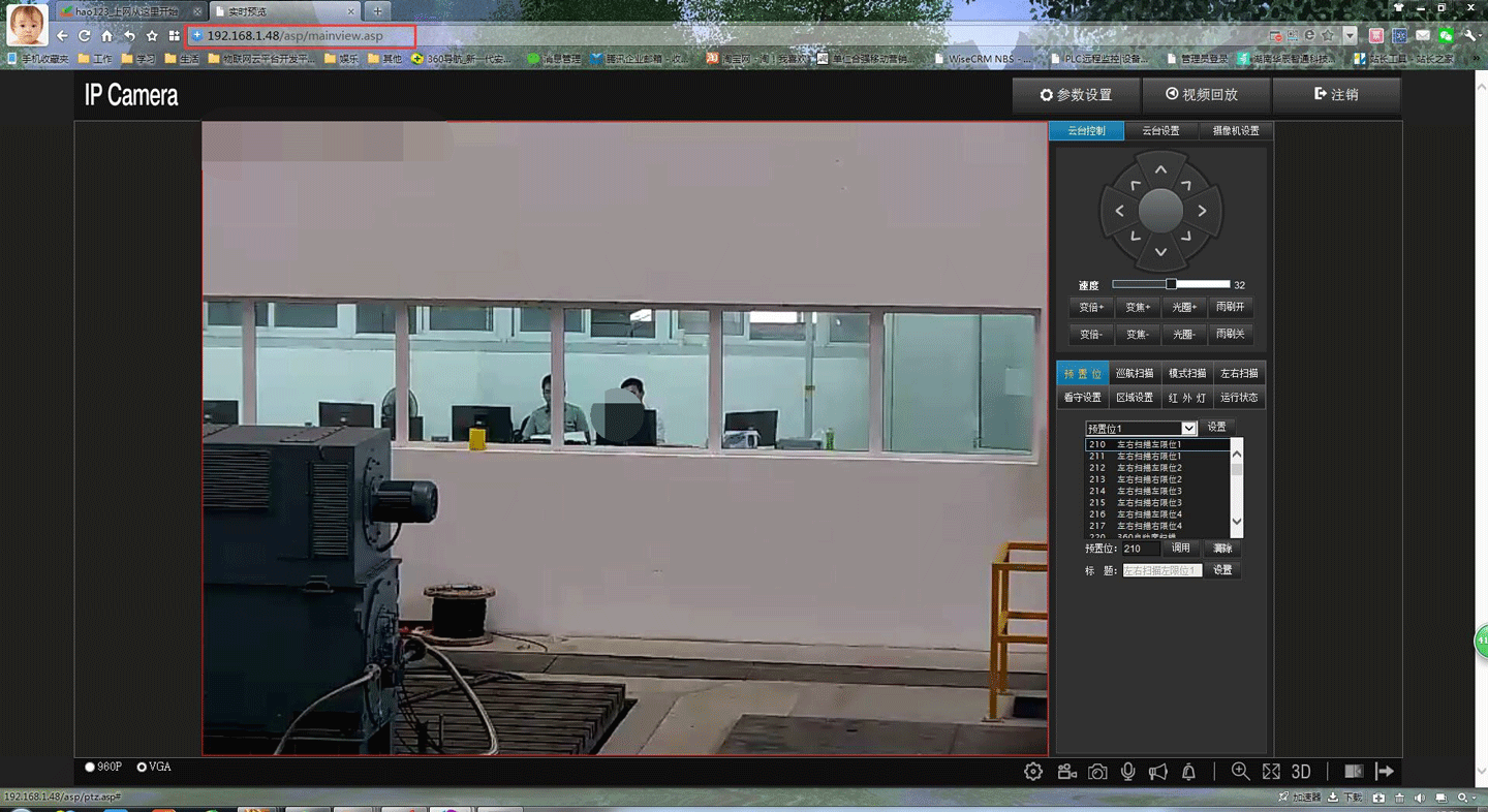 摄像机的远程监控