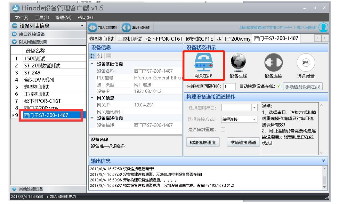 加入网络